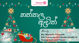 Read more about the article නත්තල ඇවිත්