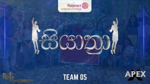 Read more about the article සියාත්‍රා – Team 05 – Apex
