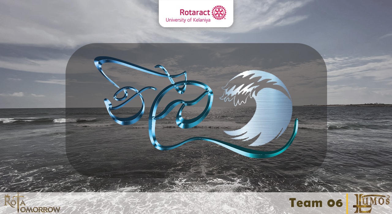 Read more about the article නීල – Team 06 – Lumos