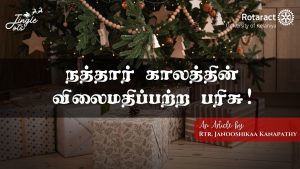 Read more about the article நத்தார் காலத்தின் விலைமதிப்பற்ற பரிசு!