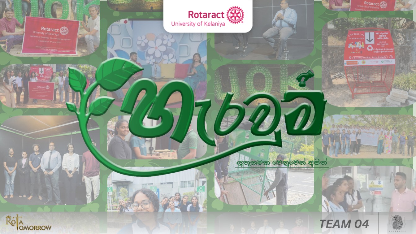 You are currently viewing හැරවුම – Team 04 – Mavericks