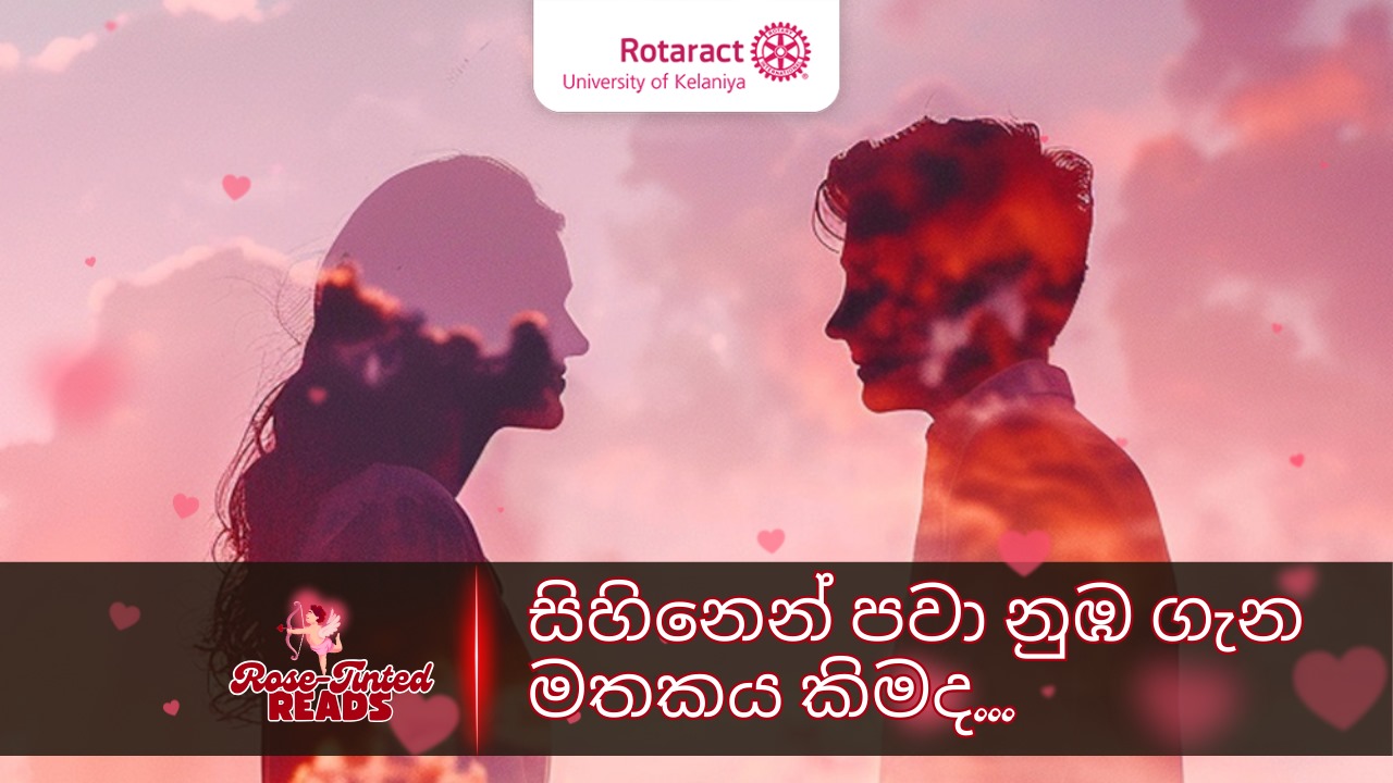 Read more about the article සිහිනෙන් පවා මතකය නුඹ ගැන කිමද?