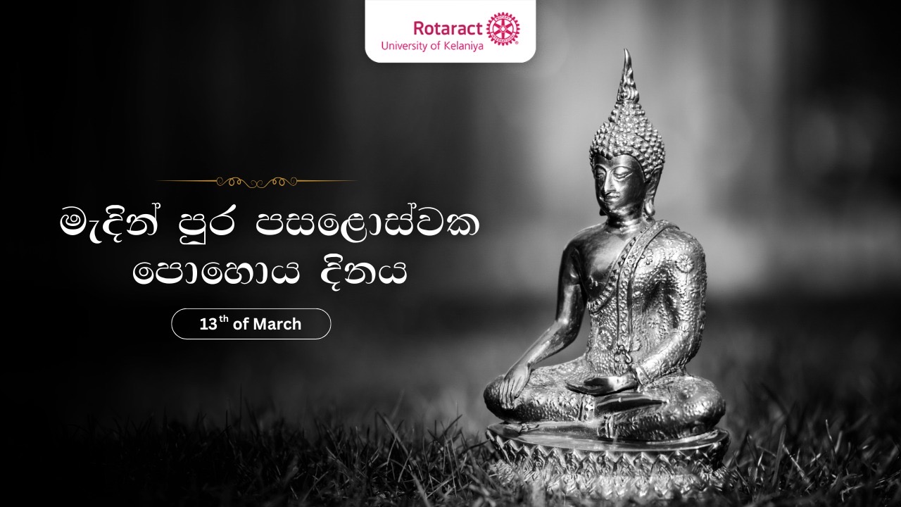 You are currently viewing Medin Poya Day