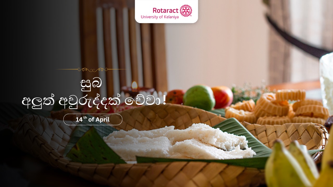 You are currently viewing Sinhala and Hindu New Year 2025