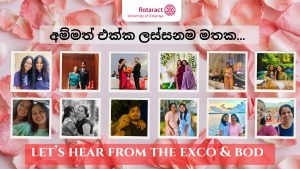 Read more about the article අම්මත් එක්ක ලස්සනම මතක