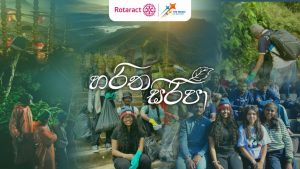 Read more about the article හරිත සිරිපා – A Journey of Fellowship and Environmental Stewardship at Adam’s Peak