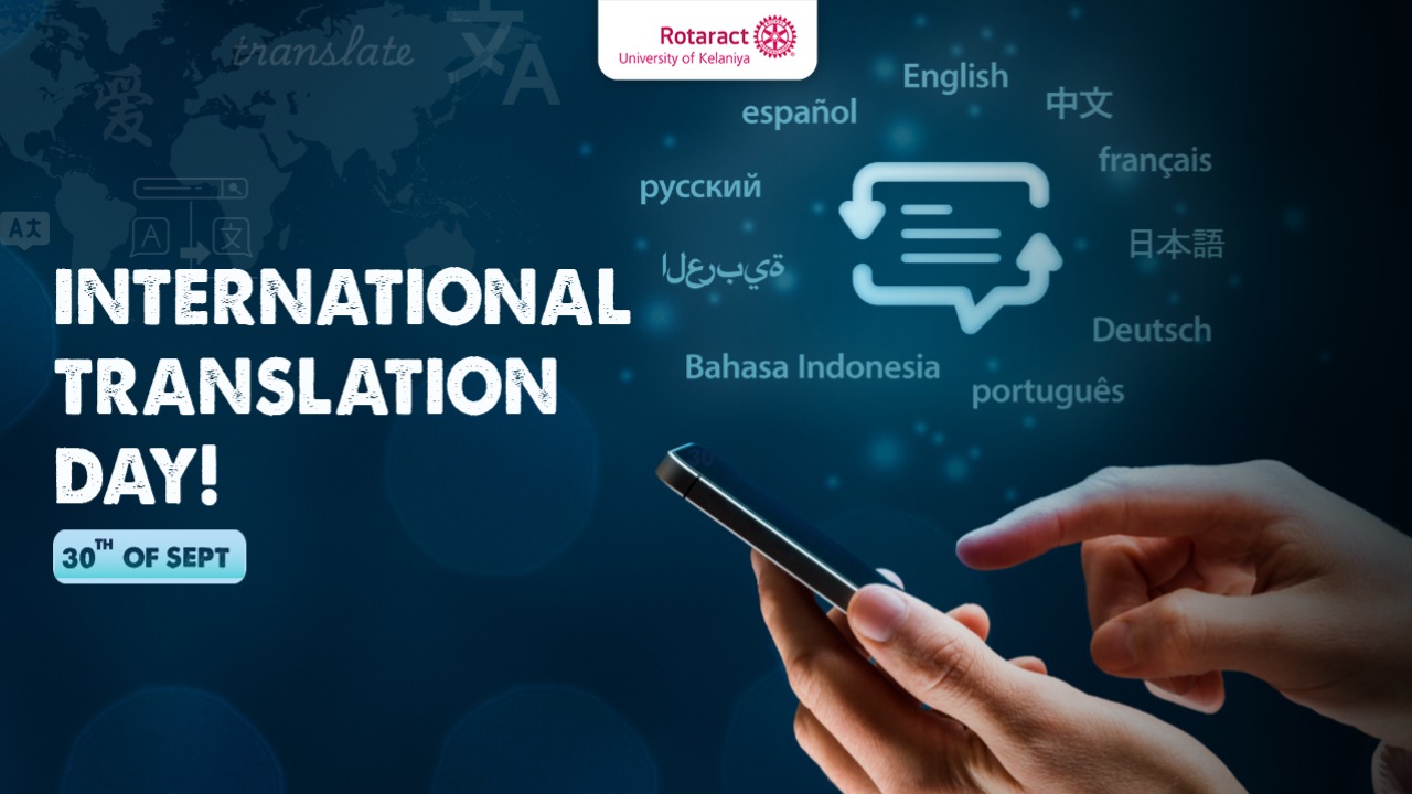You are currently viewing International Translation Day