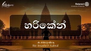 Read more about the article හරිකේන්