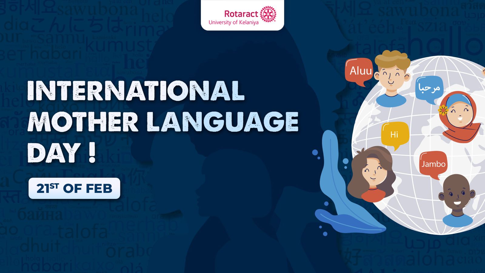Read more about the article International Mother Language Day