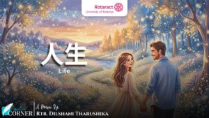 Read more about the article 人生